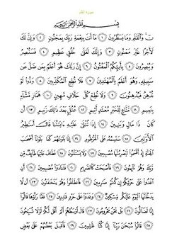 D Qalam 1 d qalam