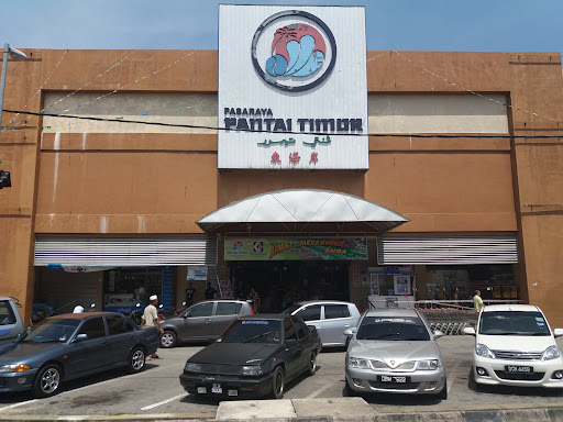 Pasaraya Pantai Timur (Kuala Besut)