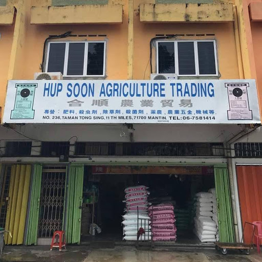 Hup Soon Agriculture Trading Hup Soon Agriculture Trading